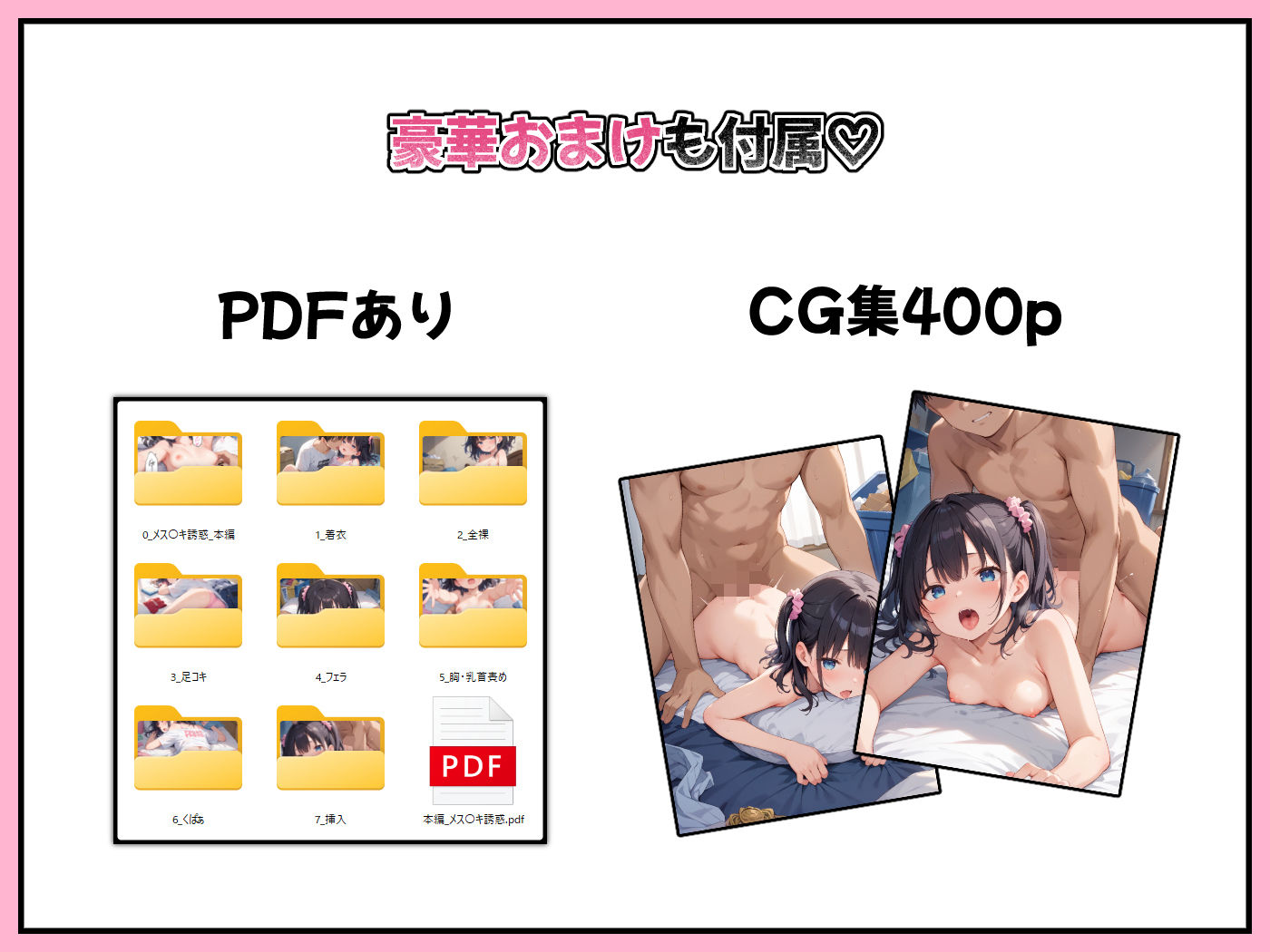 近所のメス〇キに誘惑され、乳首責めから逆転中出しキメた話 - サンプル画像 7