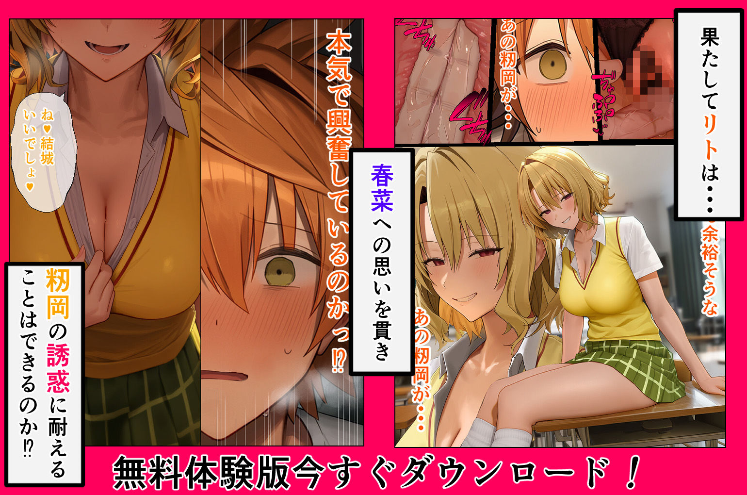 リトラレ2 - サンプル画像 4