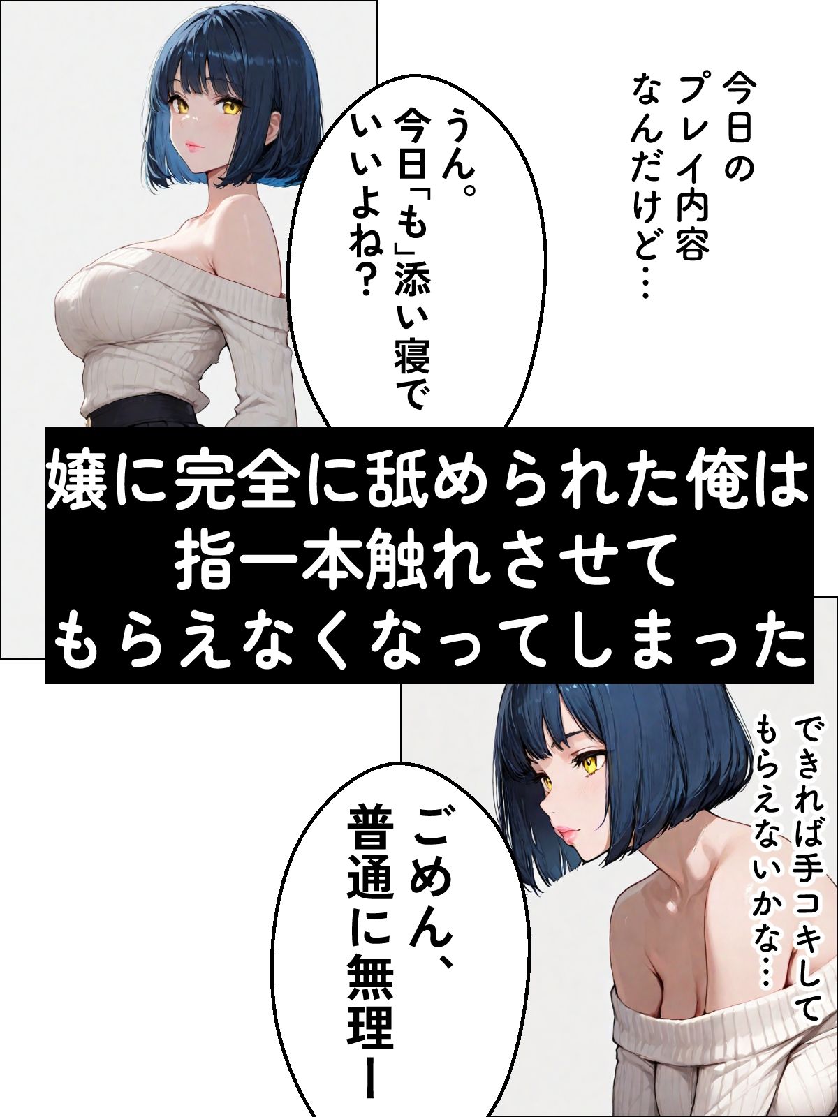客を舐め切ってるリフレ嬢、強オスの調教SEXで雌堕ち！童貞の俺は1年通って手も繋いでないのに・・・ - サンプル画像 2