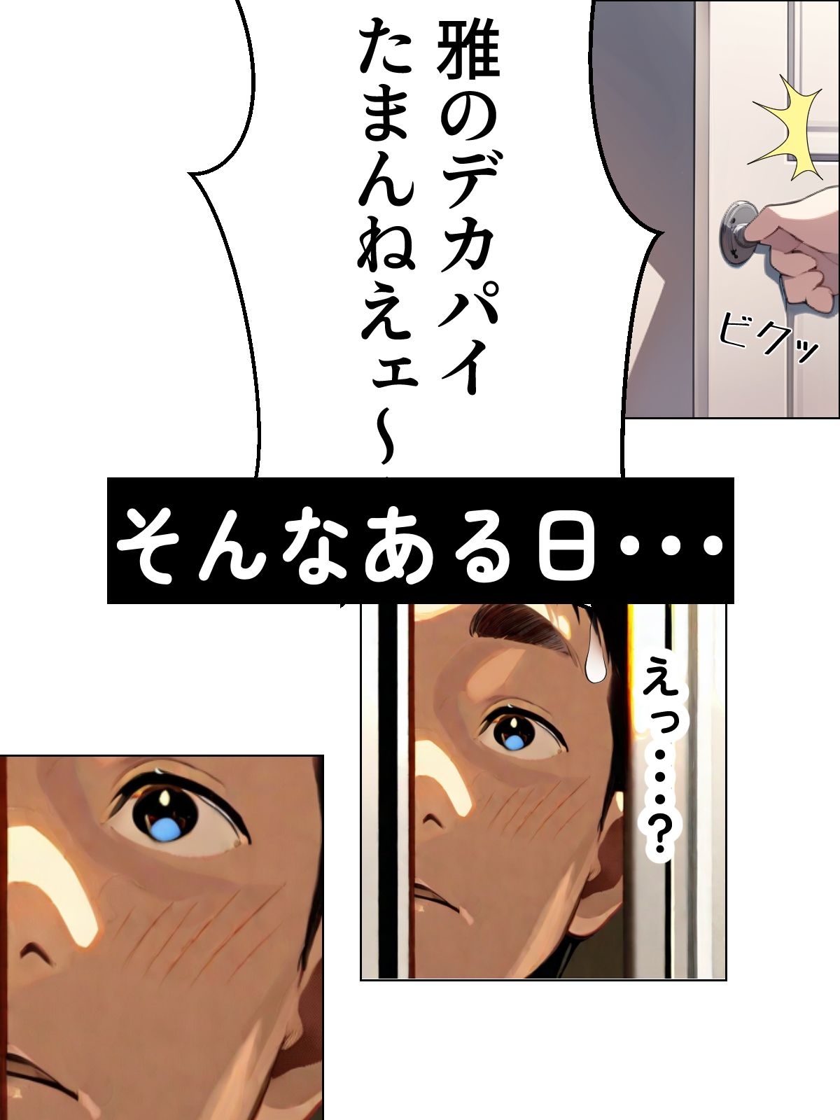 客を舐め切ってるリフレ嬢、強オスの調教SEXで雌堕ち！童貞の俺は1年通って手も繋いでないのに・・・ - サンプル画像 5