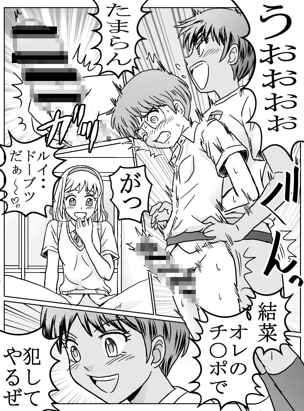 ルイさんは晴斗くんを使って結菜ちゃんを抱きたい！！ - サンプル画像 3