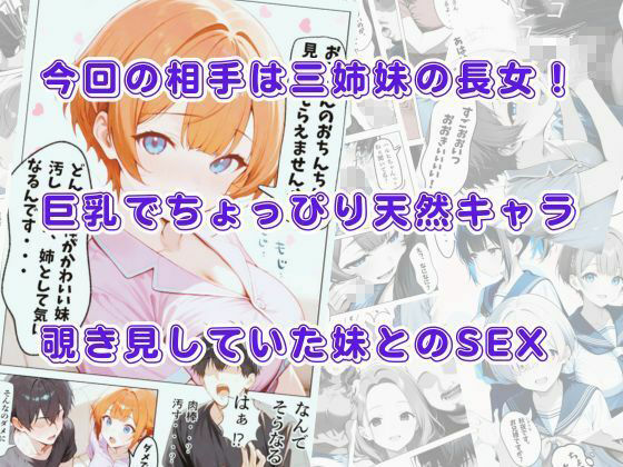 ある日とつぜん三姉妹の兄になって、つぎの日からセックス漬けのヤリチンに転生しました VOL.2 - サンプル画像 3