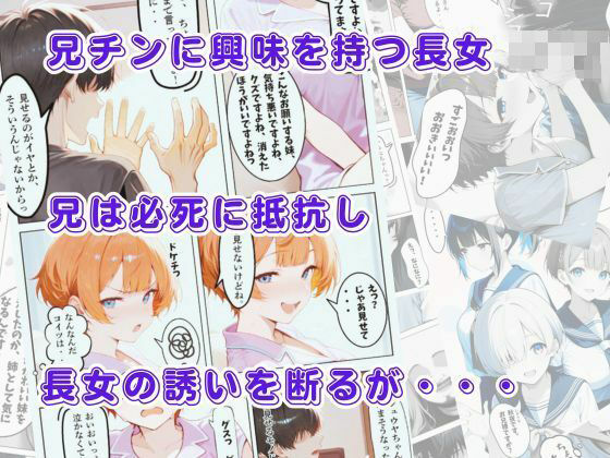 ある日とつぜん三姉妹の兄になって、つぎの日からセックス漬けのヤリチンに転生しました VOL.2 - サンプル画像 4