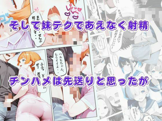 ある日とつぜん三姉妹の兄になって、つぎの日からセックス漬けのヤリチンに転生しました VOL.2 - サンプル画像 6