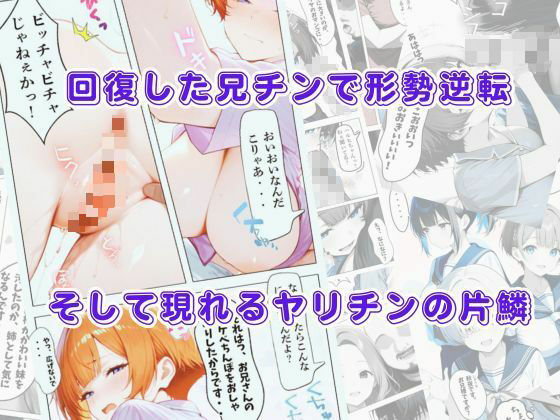 ある日とつぜん三姉妹の兄になって、つぎの日からセックス漬けのヤリチンに転生しました VOL.2 - サンプル画像 8