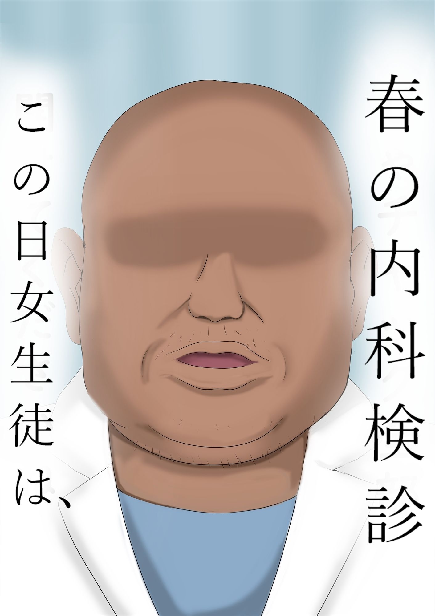 年刊〇年内科検診2025年号HERO特集！！ - サンプル画像 1