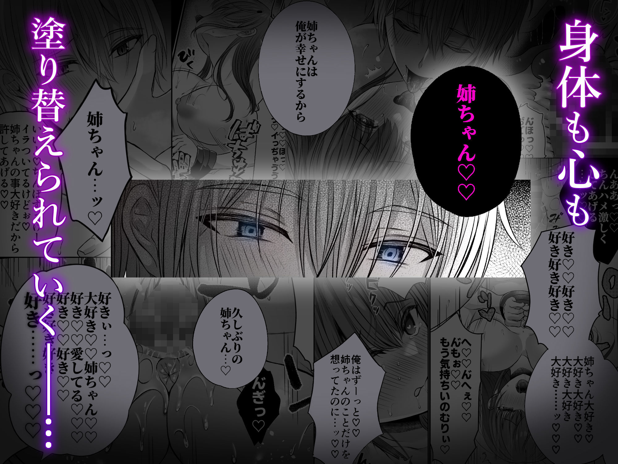 全部知ってるよ、姉ちゃん。〜こじらせ幼馴染陽くんに雌堕ち調教されるまで〜 - サンプル画像 8