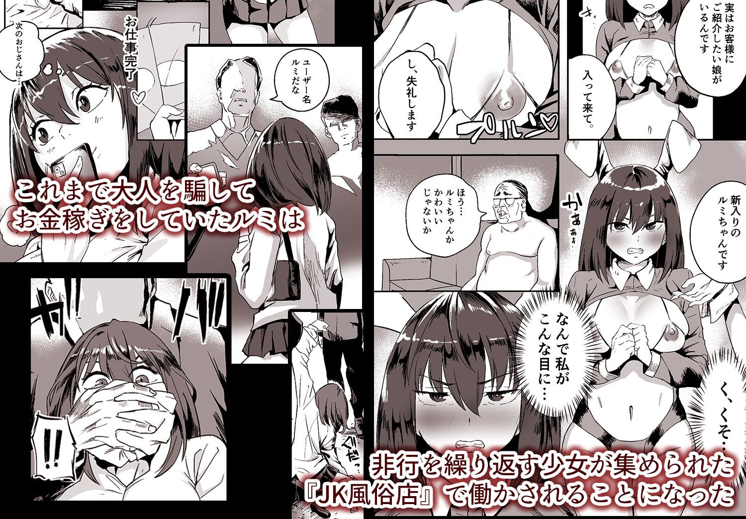 合法JK風俗店 - サンプル画像 1