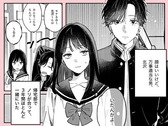このままじゃ私たち、親友らしくいられない - サンプル画像 1