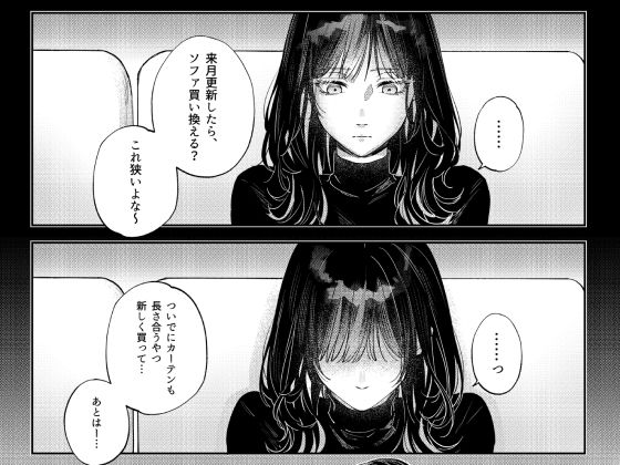このままじゃ私たち、親友らしくいられない - サンプル画像 5