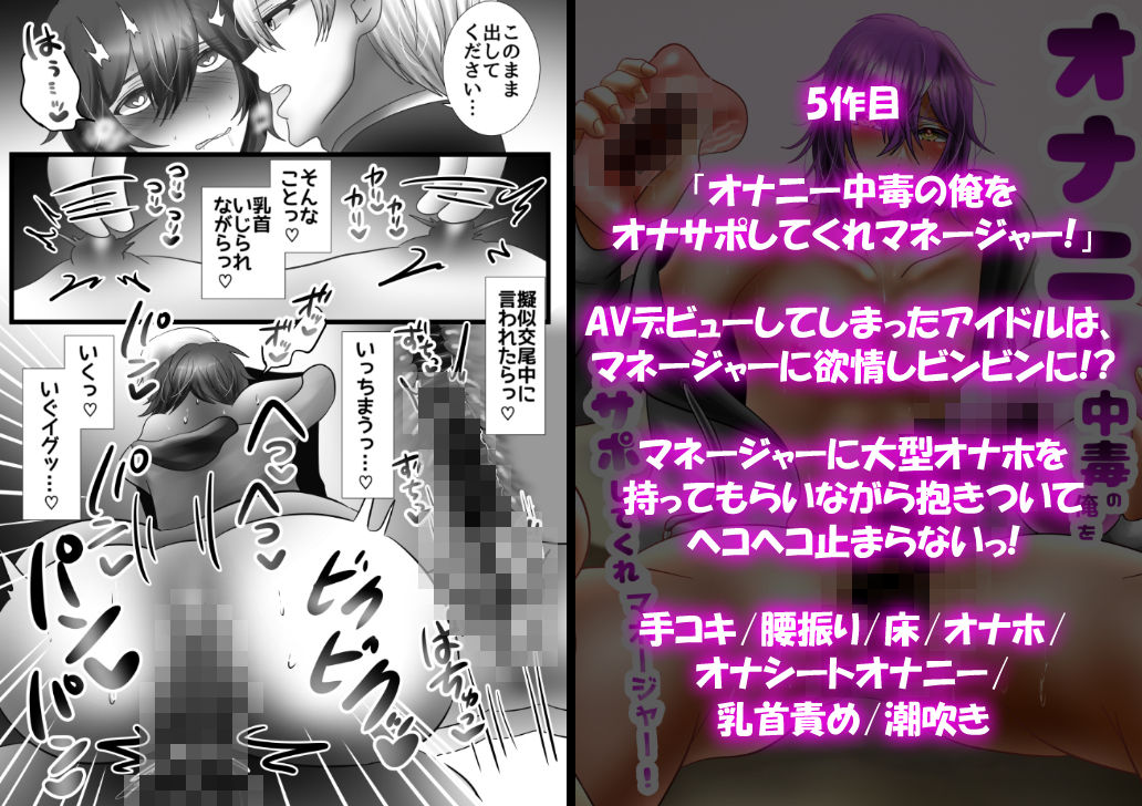 オナニー中毒の俺の絶頂9作品 - サンプル画像 5
