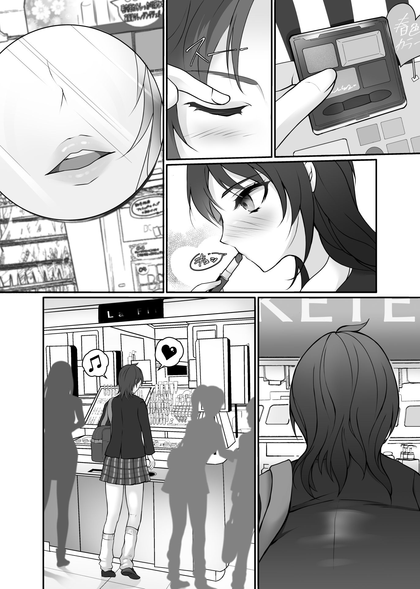 皮と制服を着た僕〜放課後の小さな冒険〜 - サンプル画像 4