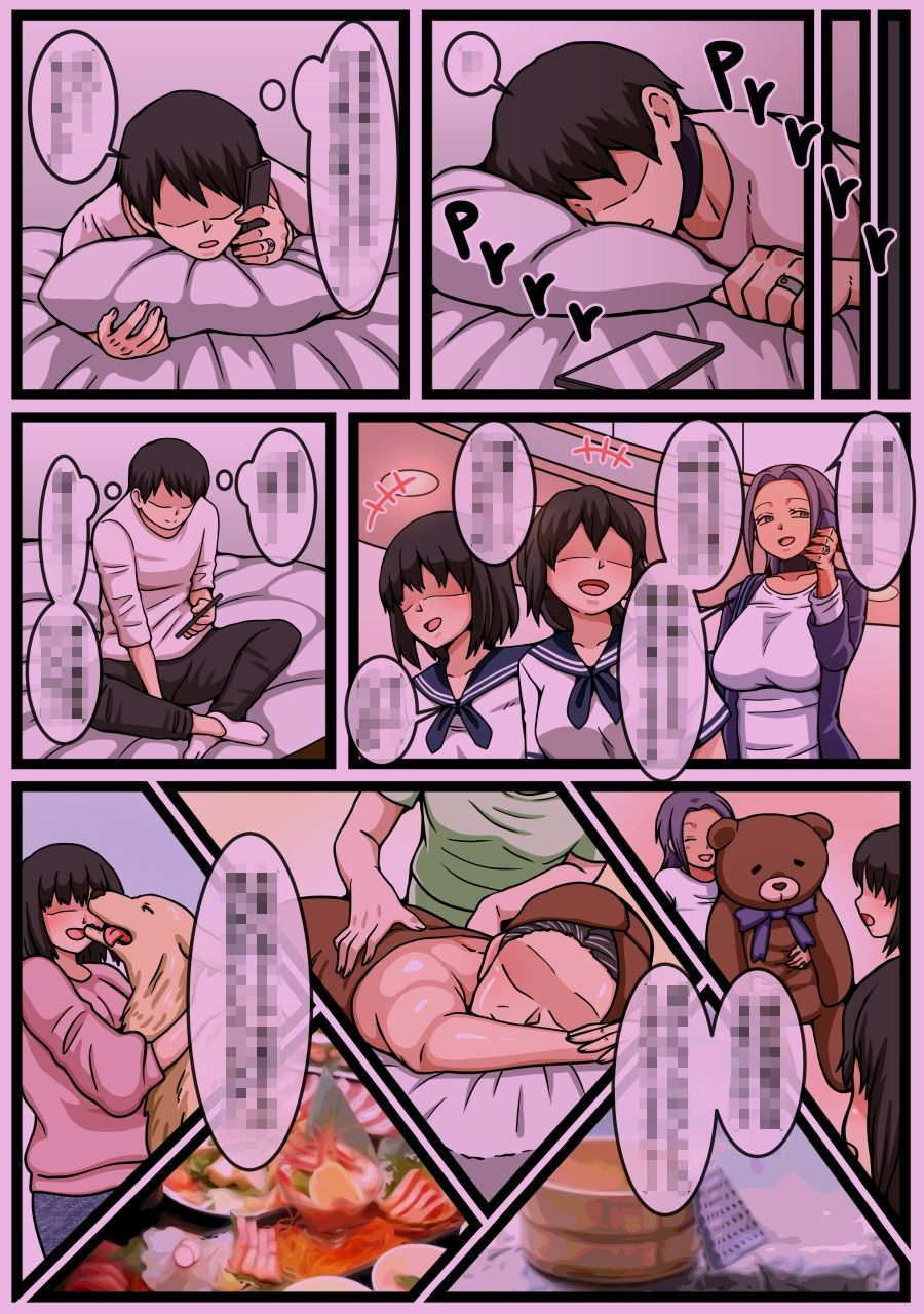 妹2人の前でヤンデレ妻とハードなセックスをする話 - サンプル画像 1