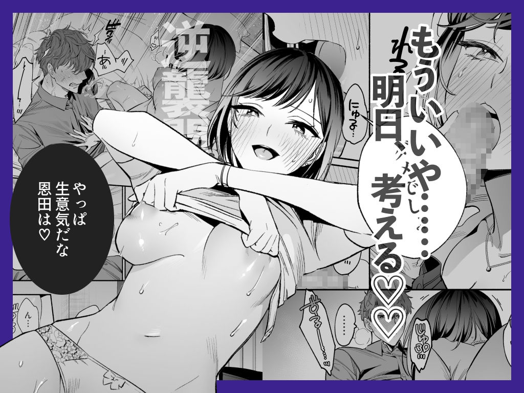 生意気で無愛想な後輩・恩田が絶倫甘えん坊になりまして？？？ - サンプル画像 6