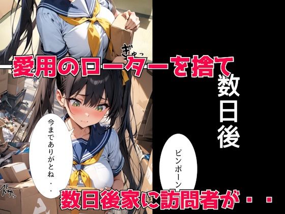 爆乳女子校生とピンクローターくんの恩返し - サンプル画像 2