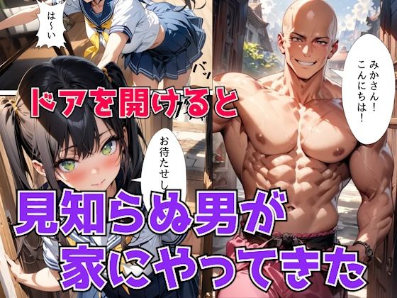 爆乳女子校生とピンクローターくんの恩返し - サンプル画像 3