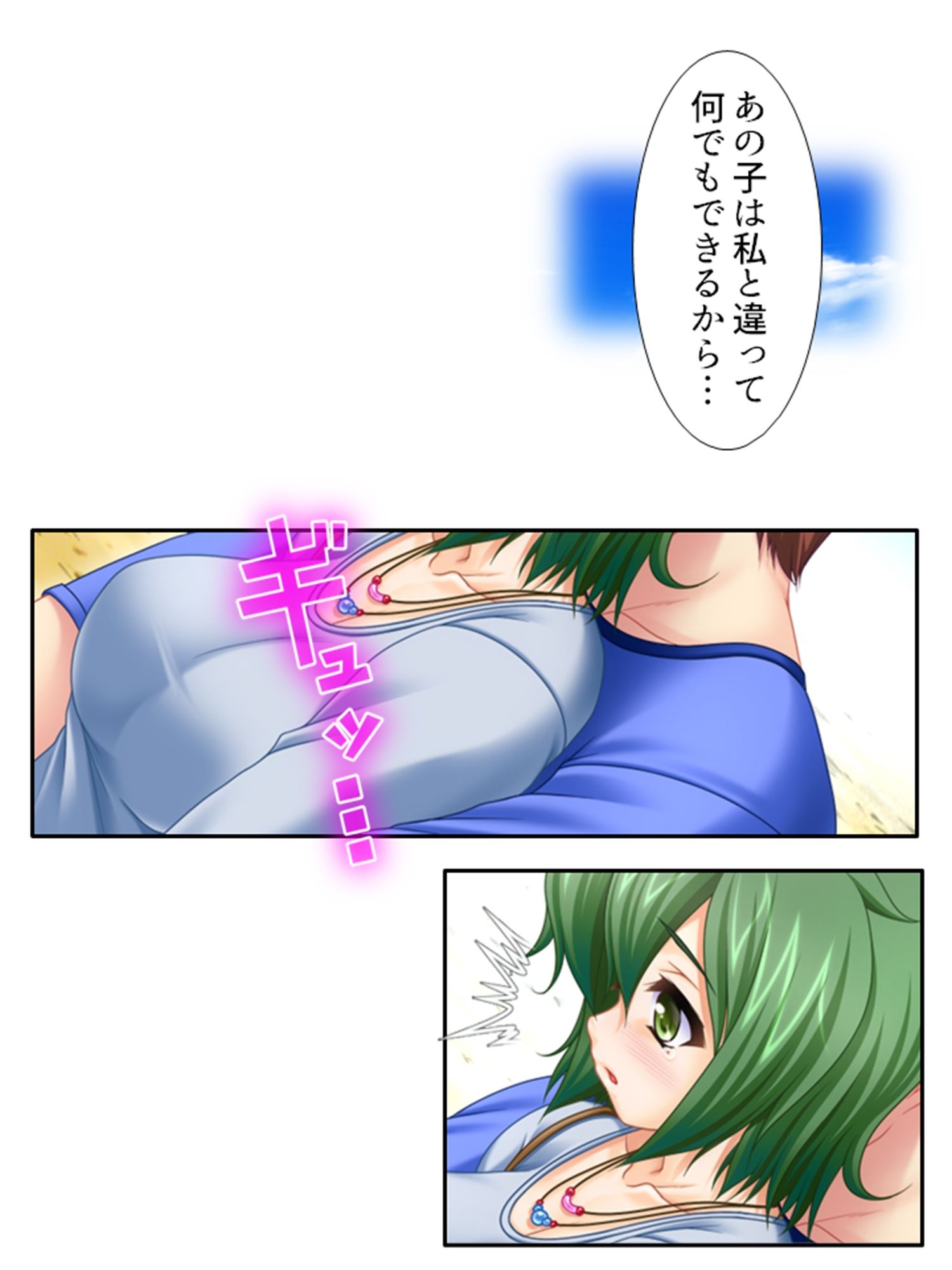 未来を壊す魔王とちょっとエッチな魔女っ娘のエロ甘生活 4巻 - サンプル画像 3