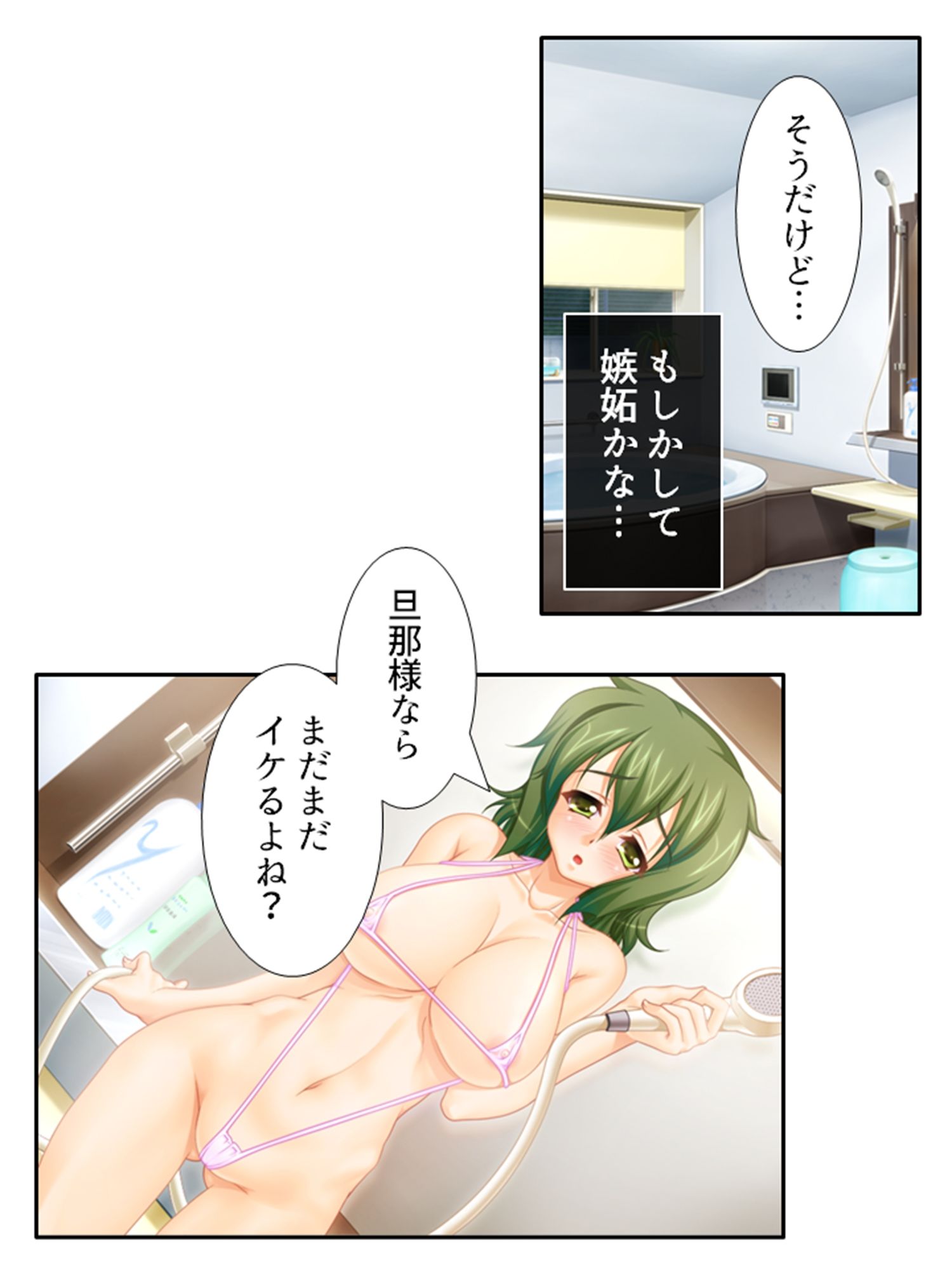 未来を壊す魔王とちょっとエッチな魔女っ娘のエロ甘生活 4巻 - サンプル画像 5