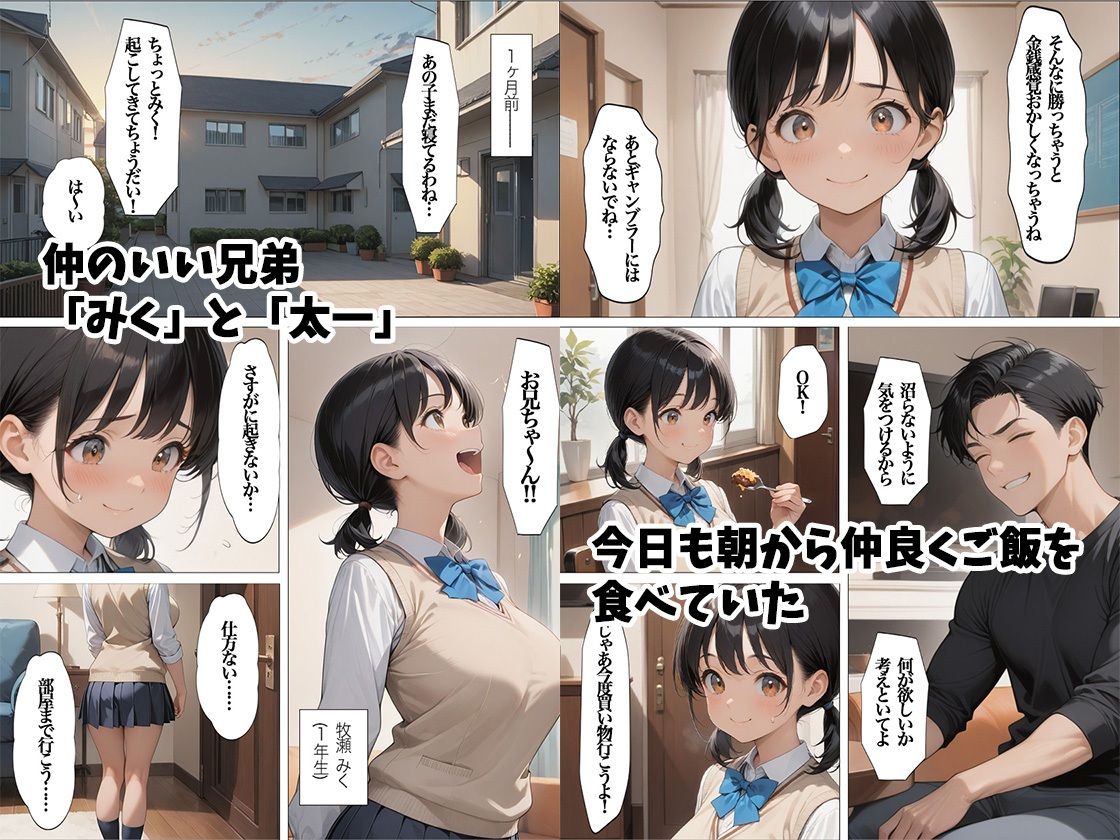 中出し連射 大好きな妹を寝取り返すため幼馴染の爆乳ギャルにSEXを教えてもらうはずが - サンプル画像 2
