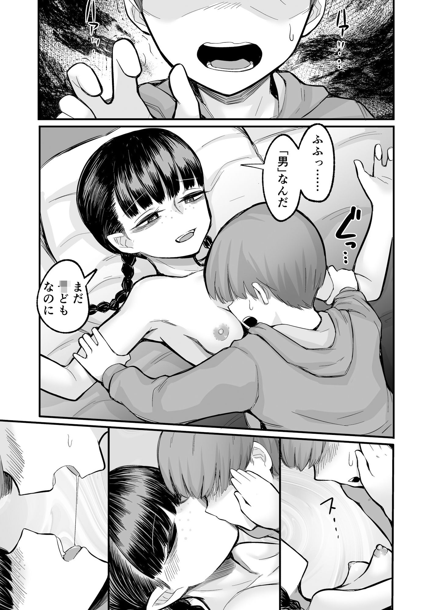 彼女が僕を壊した 初恋の亜子姉は僕の家族とセックスしてる - サンプル画像 10