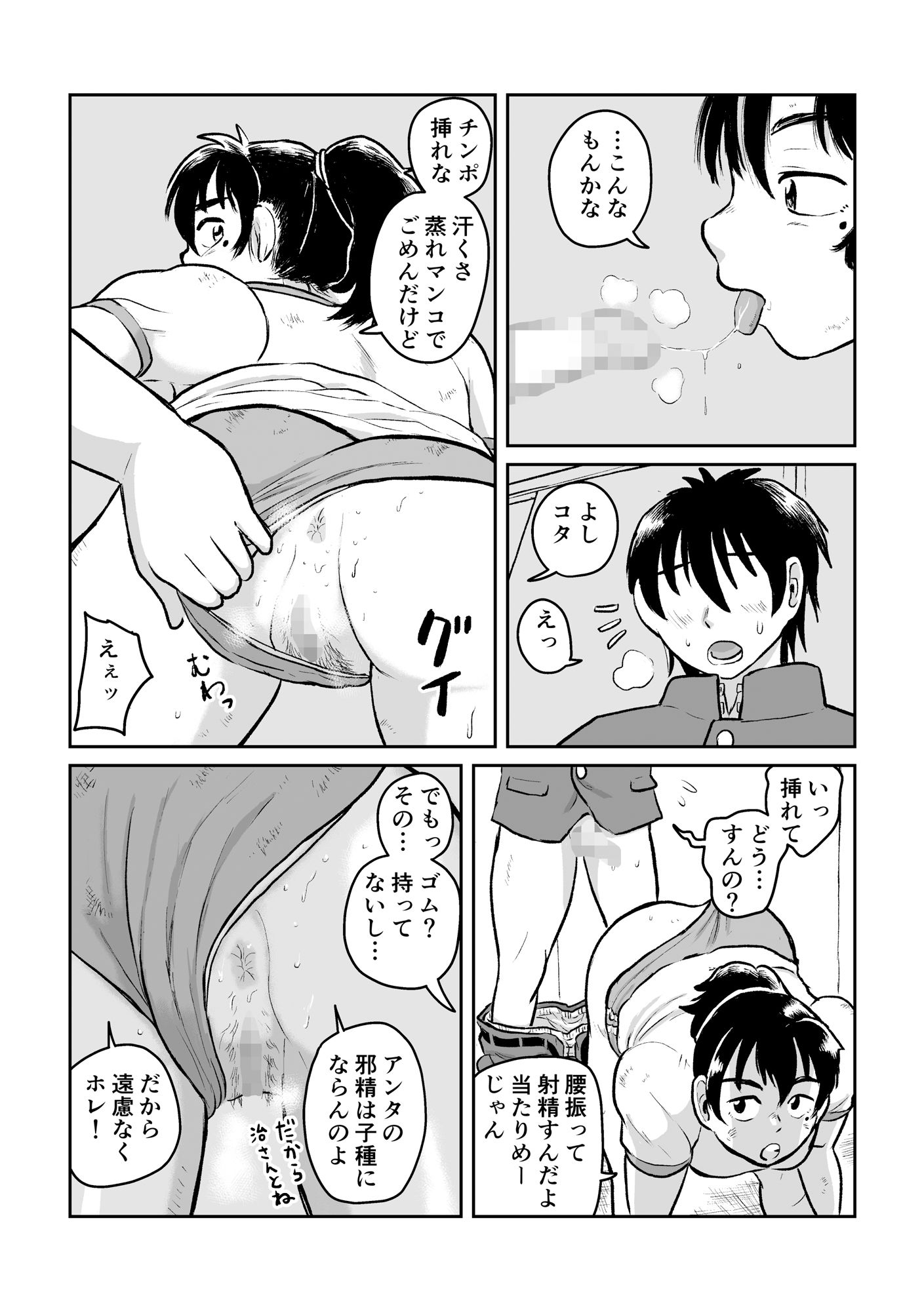 搾精巫女ナルミ - サンプル画像 8