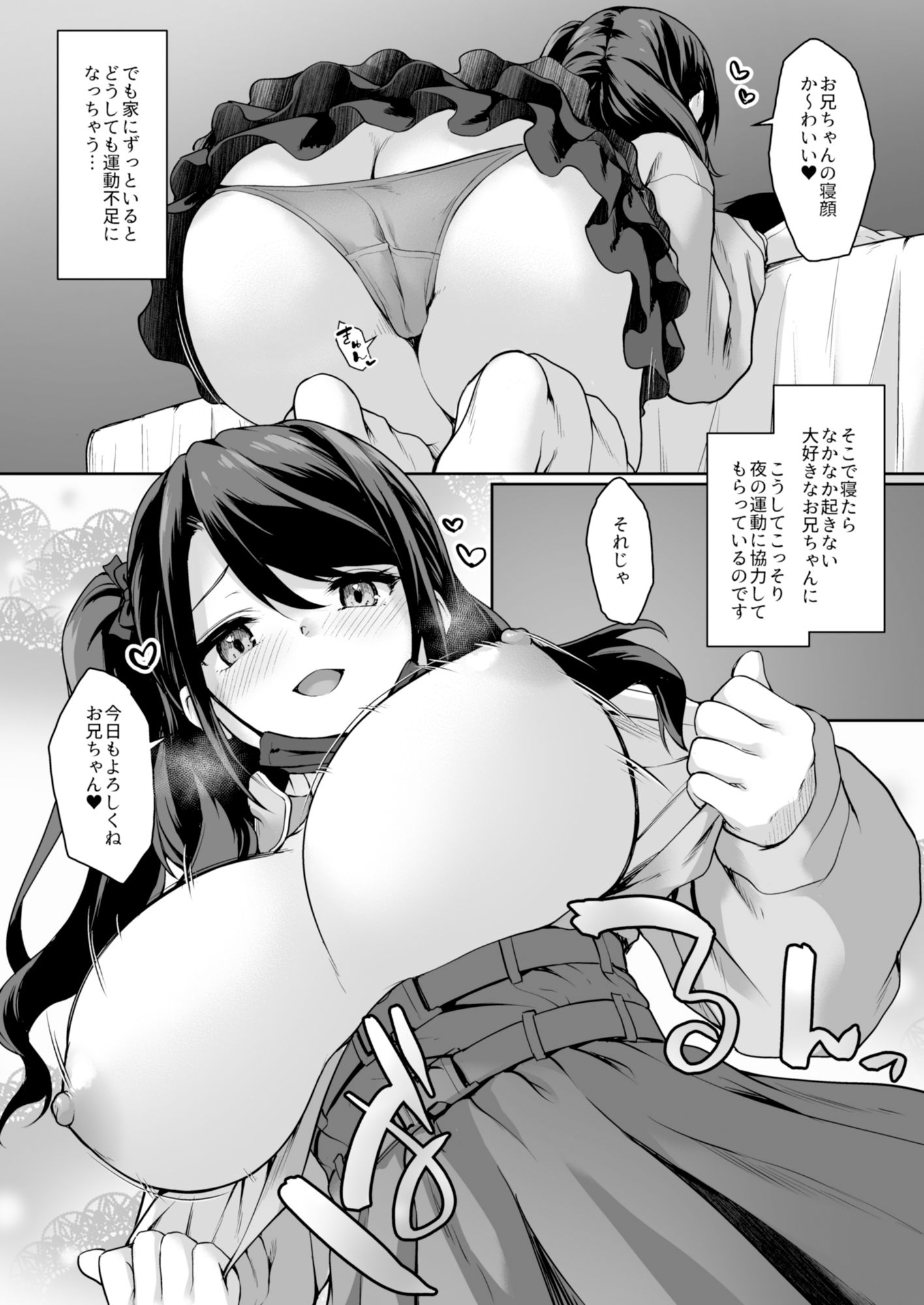 ウチの引きこもりゲーマーがエッチを迫ってくる件 - サンプル画像 3
