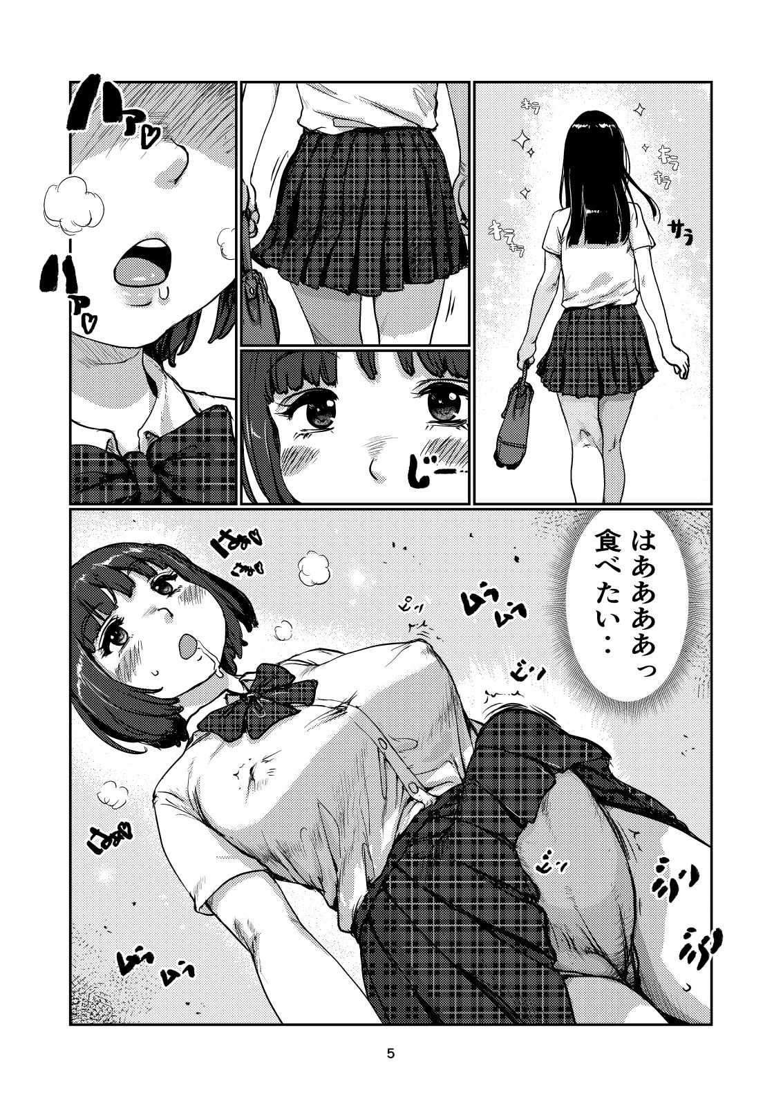 ふたなり娘の屋外遊戯 - サンプル画像 3