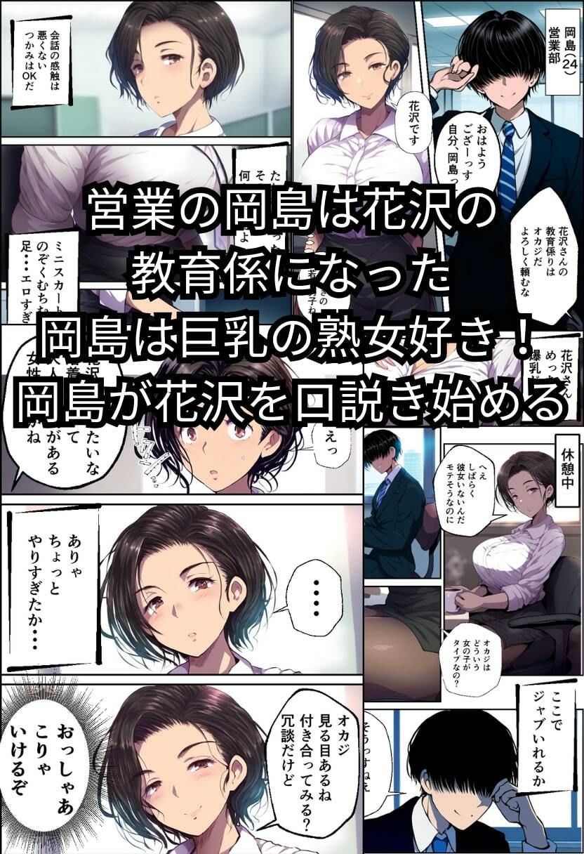 派遣の巨乳熟女妻を俺の性処理係に任命！ - サンプル画像 2
