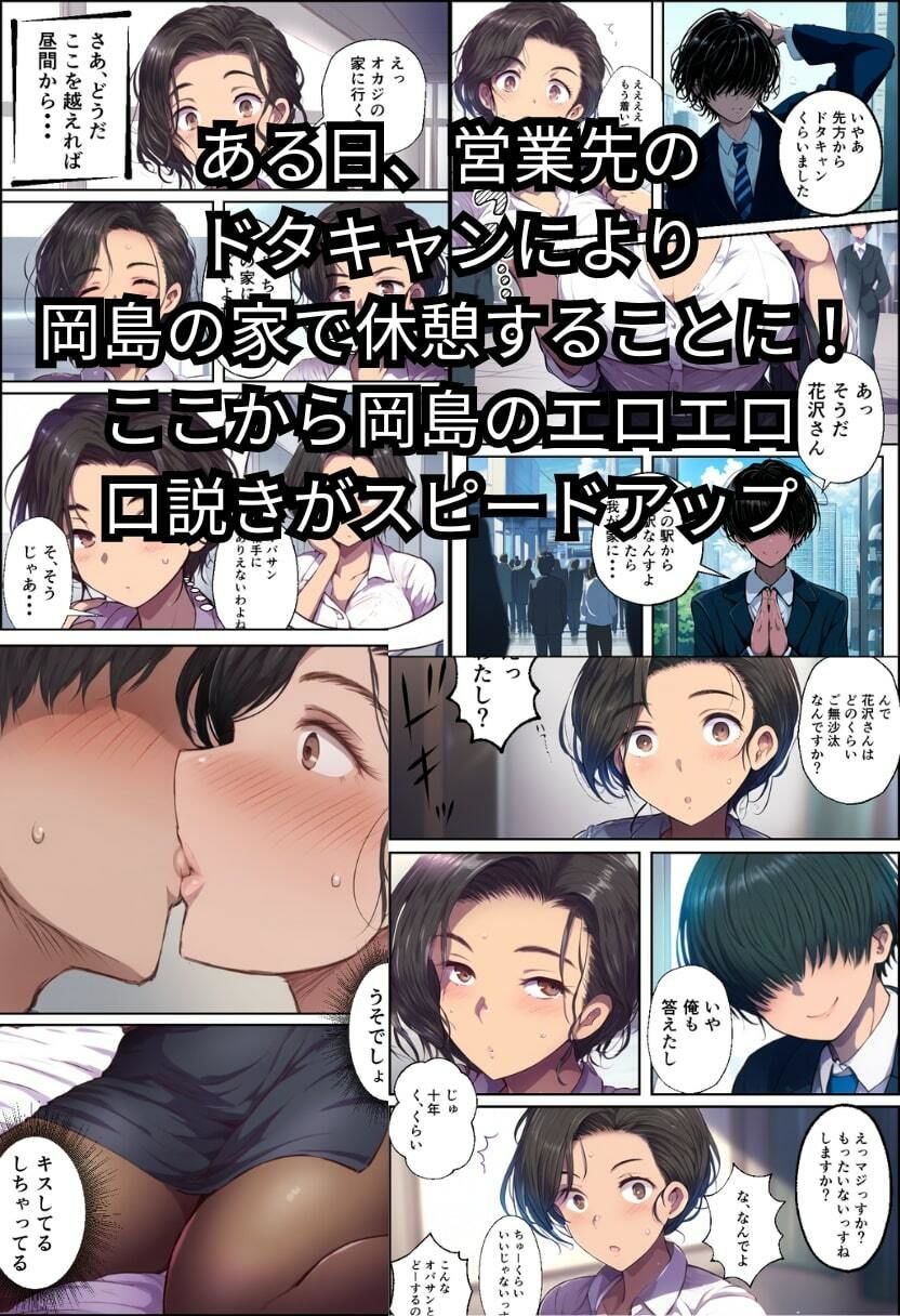 派遣の巨乳熟女妻を俺の性処理係に任命！ - サンプル画像 3