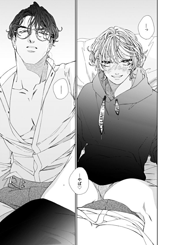 もっともっともっと夢中になってよ - サンプル画像 1