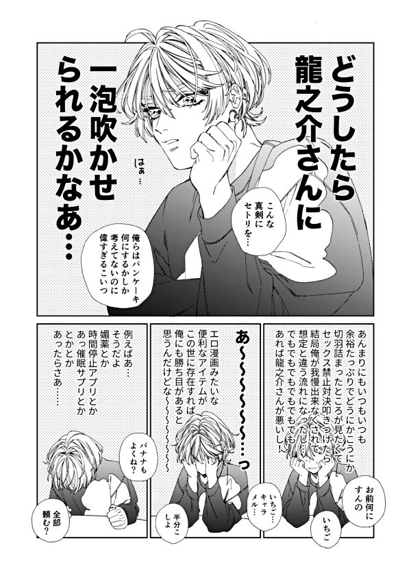 もっともっともっと夢中になってよ - サンプル画像 3