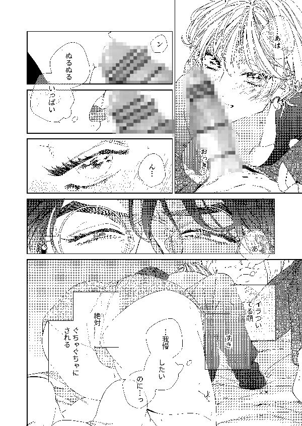 もっともっともっと夢中になってよ - サンプル画像 7