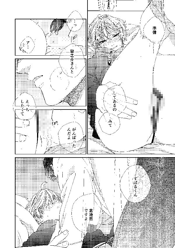 もっともっともっと夢中になってよ - サンプル画像 8