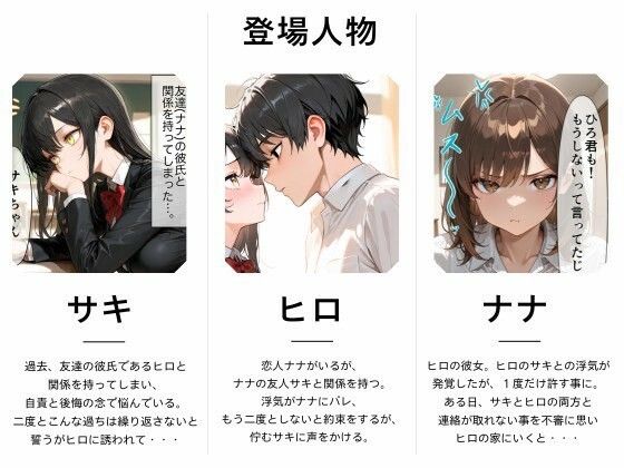 彼女に浮気がバレたけど怒ってる彼女の前でそのまま最後まで浮気セックスした話 1 - サンプル画像 1