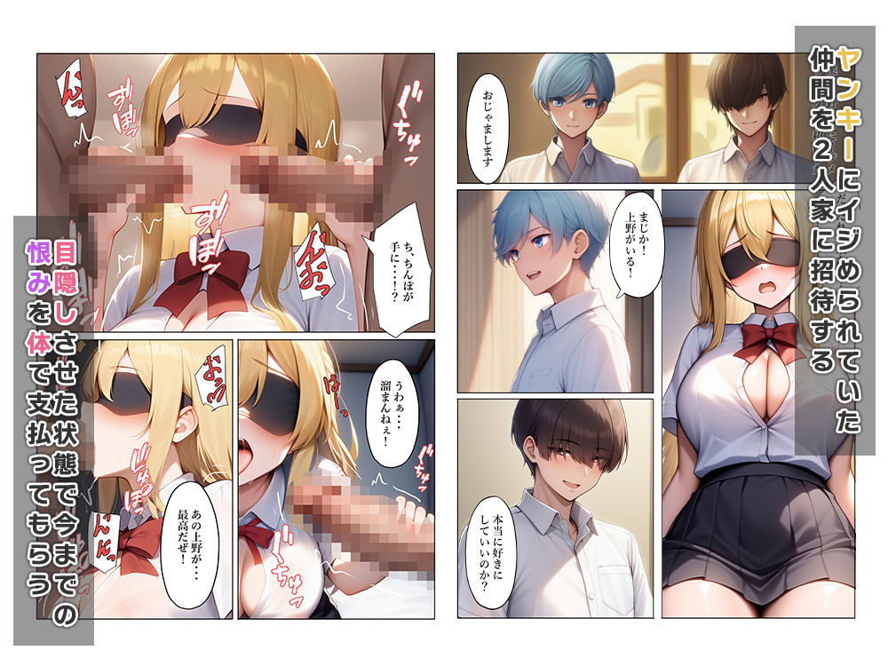 改変アプリでヤンキーを女体化し復讐する - サンプル画像 8