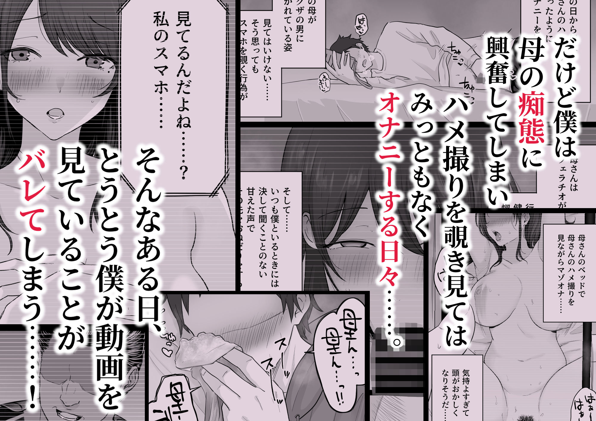崩壊家族2-母親がヤクザとのセックスにハマった話- - サンプル画像 3