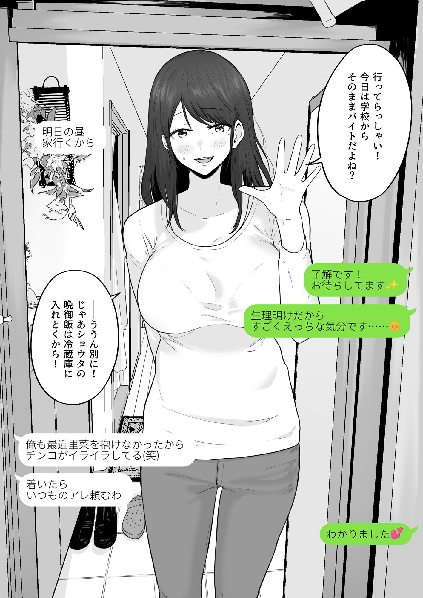 崩壊家族2-母親がヤクザとのセックスにハマった話- - サンプル画像 6