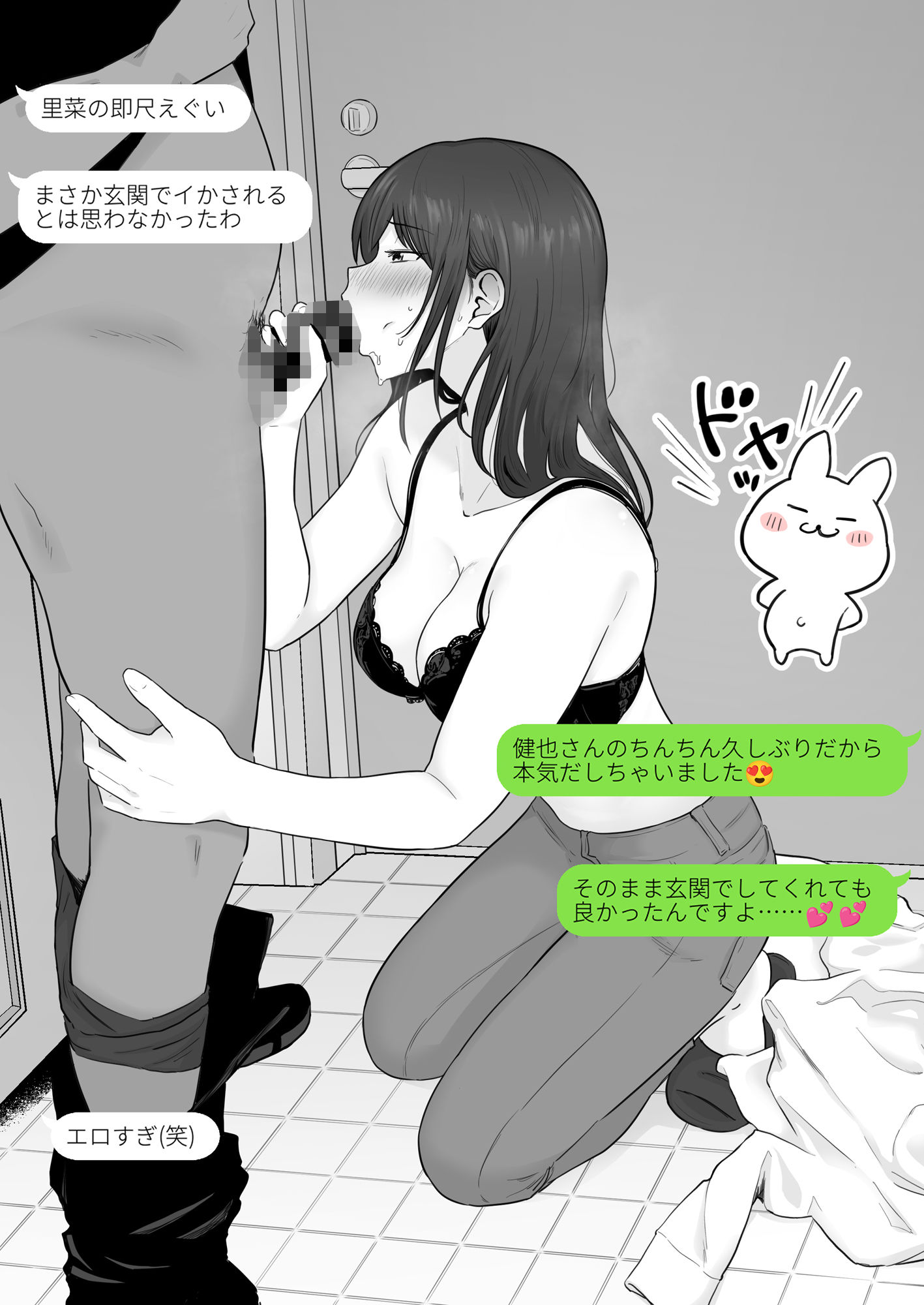 崩壊家族2-母親がヤクザとのセックスにハマった話- - サンプル画像 7