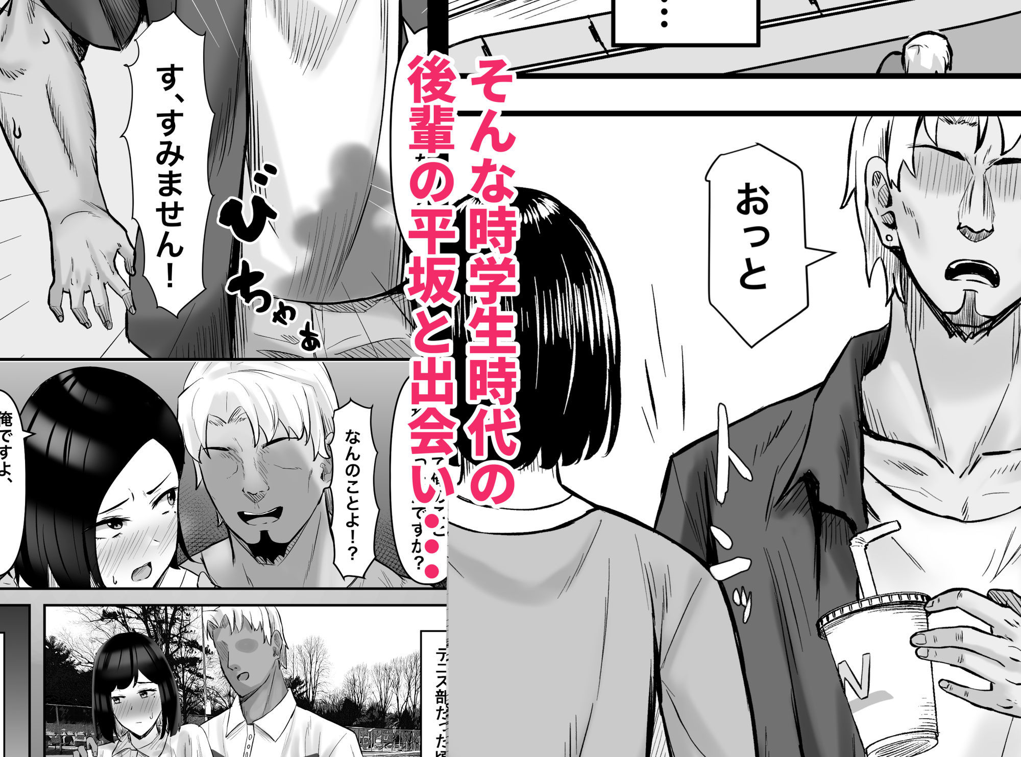 欲求不満妻、寝取られ「雌」になる - サンプル画像 2