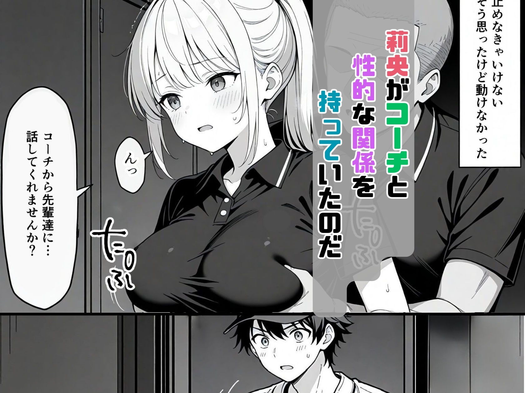 俺の幼馴染♀が、便器穴に変わるまで - サンプル画像 5