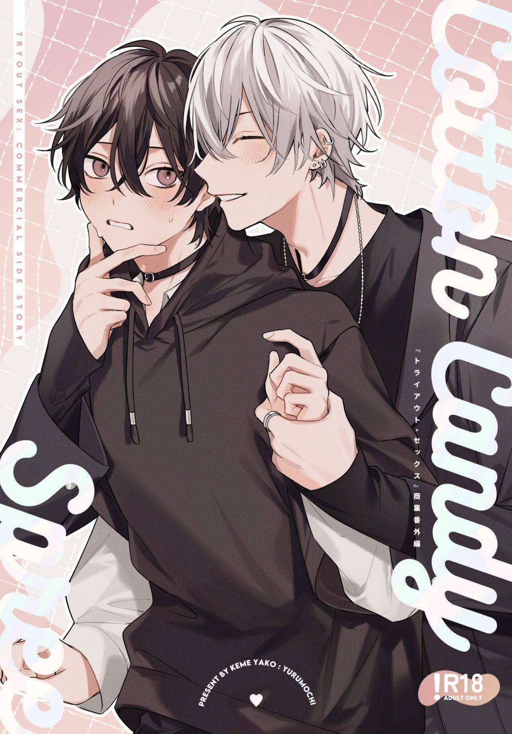 Cotton Candy Spree - サンプル画像 1