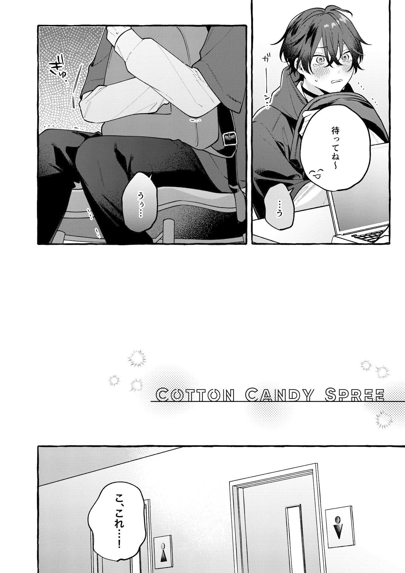 Cotton Candy Spree - サンプル画像 4