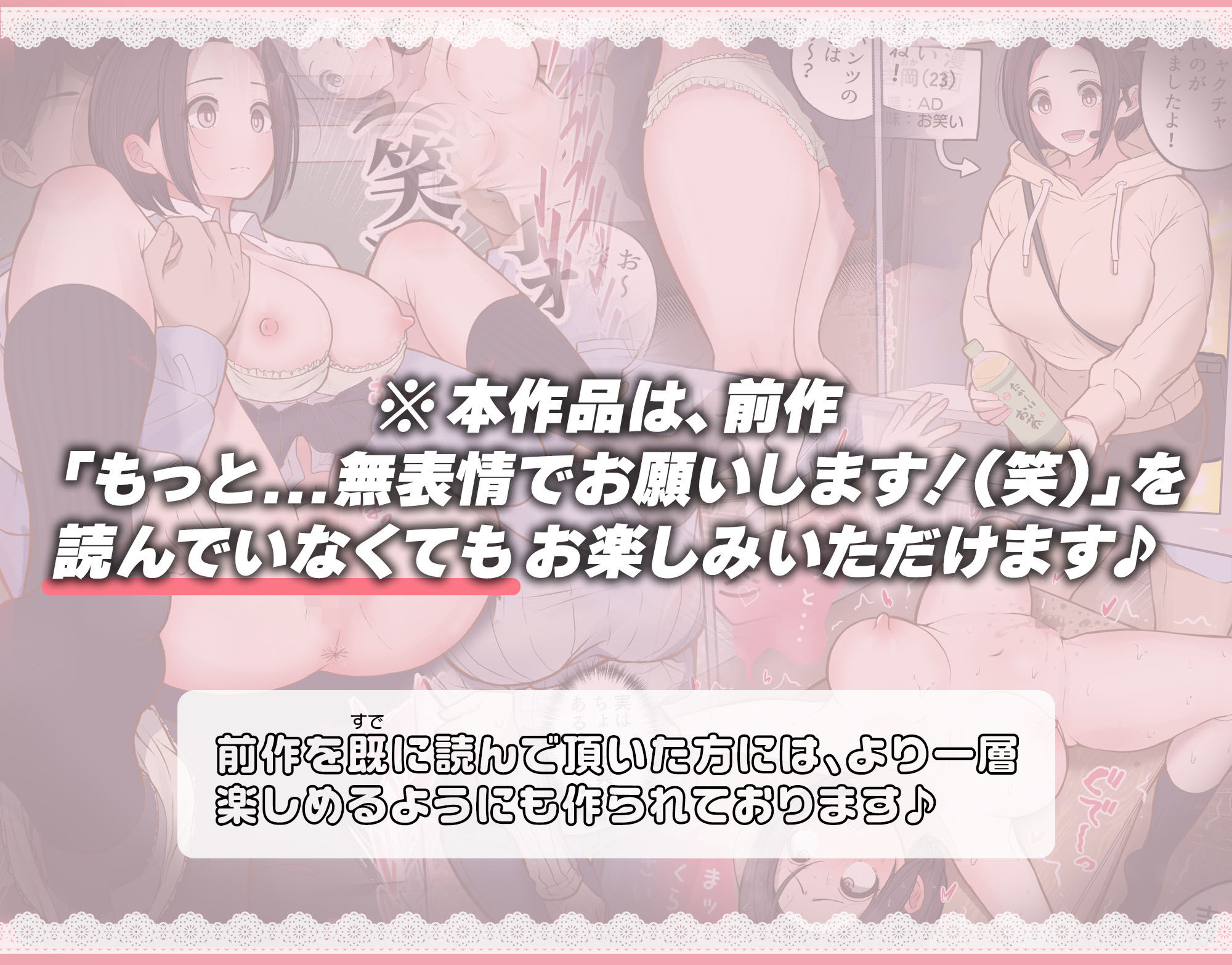 もっともっと...無表情でお願いします！（笑） - サンプル画像 5