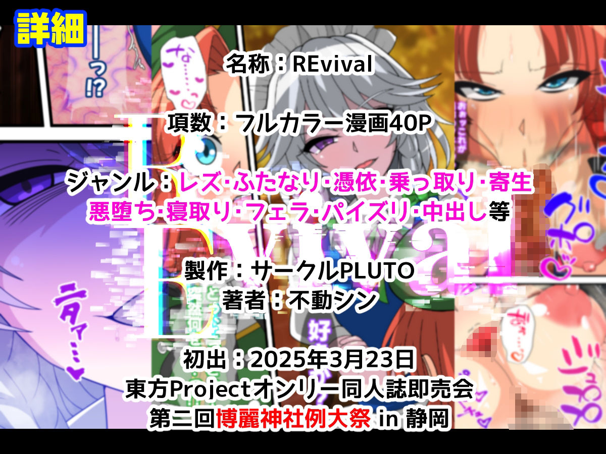 REvival＋ - サンプル画像 4