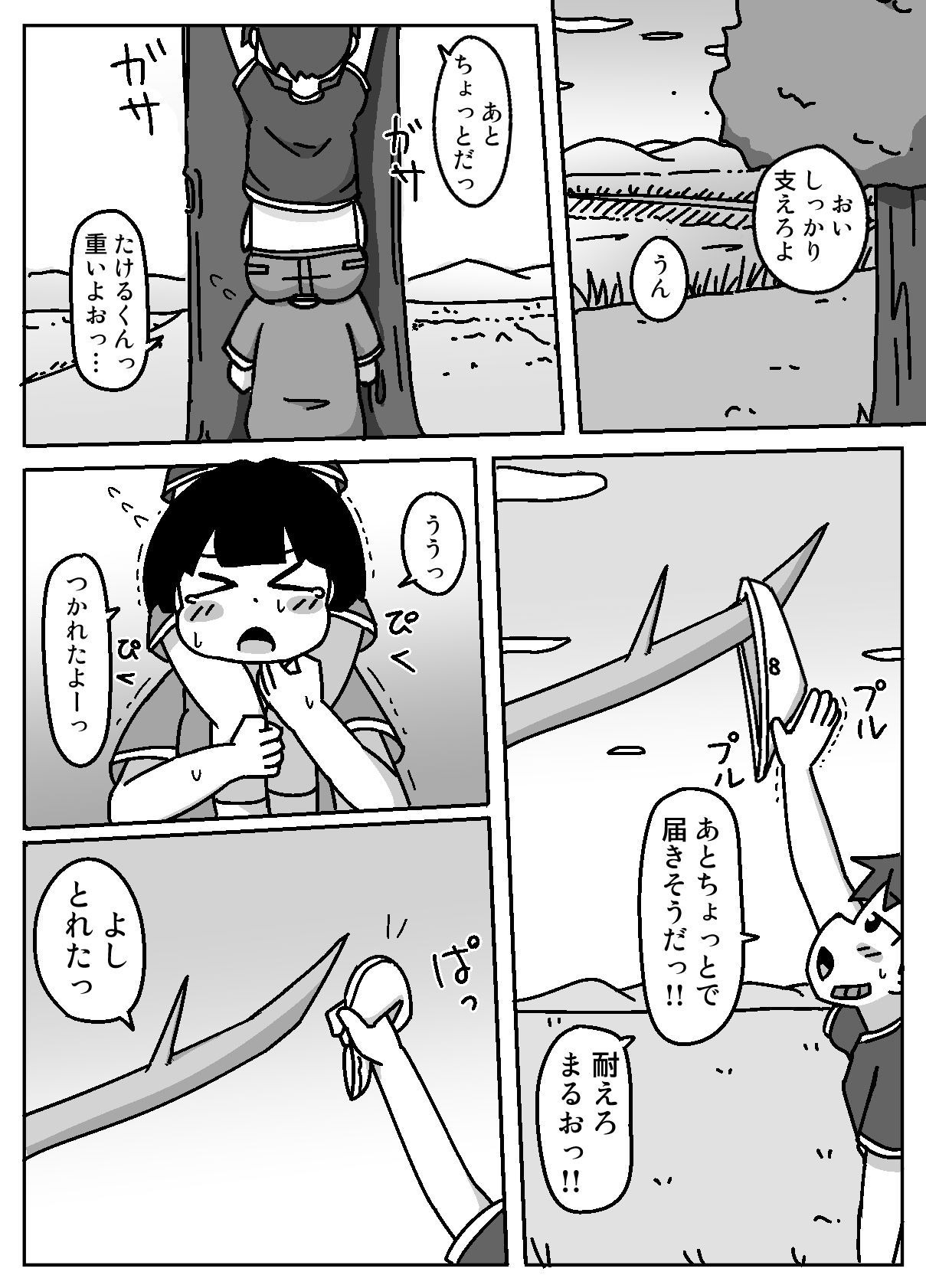 あなたはちんぽ神の力を信じますか？ - サンプル画像 1