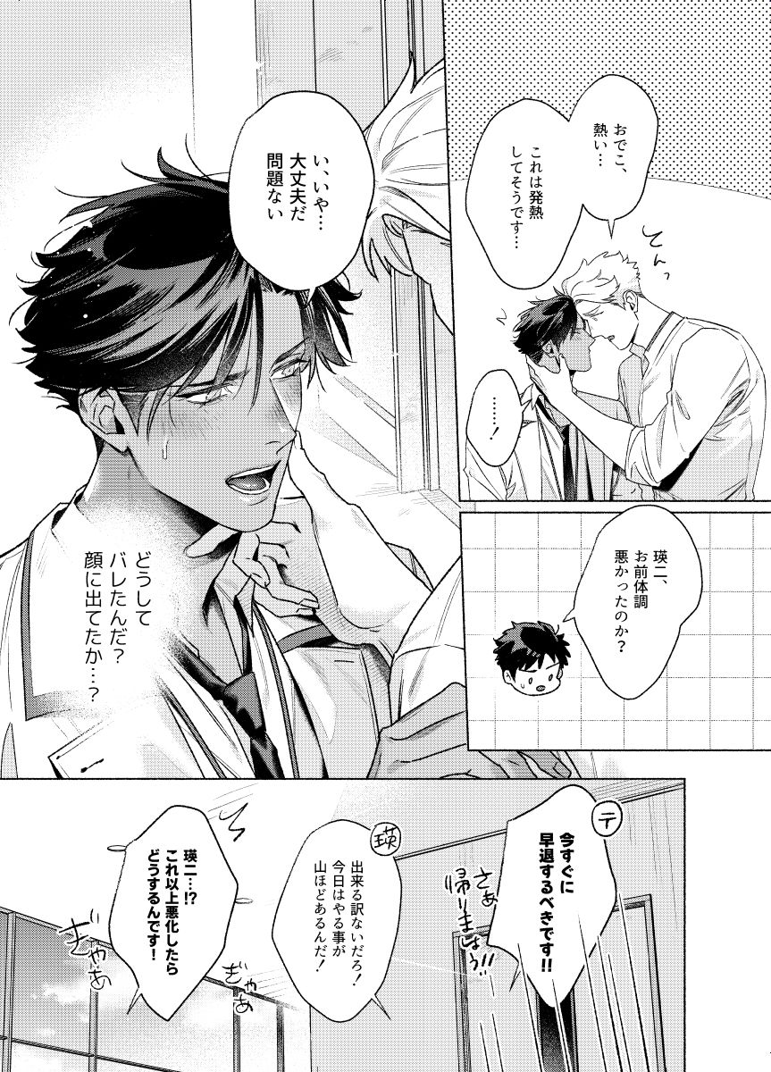 Nurse Aid -ナースエイド- - サンプル画像 5