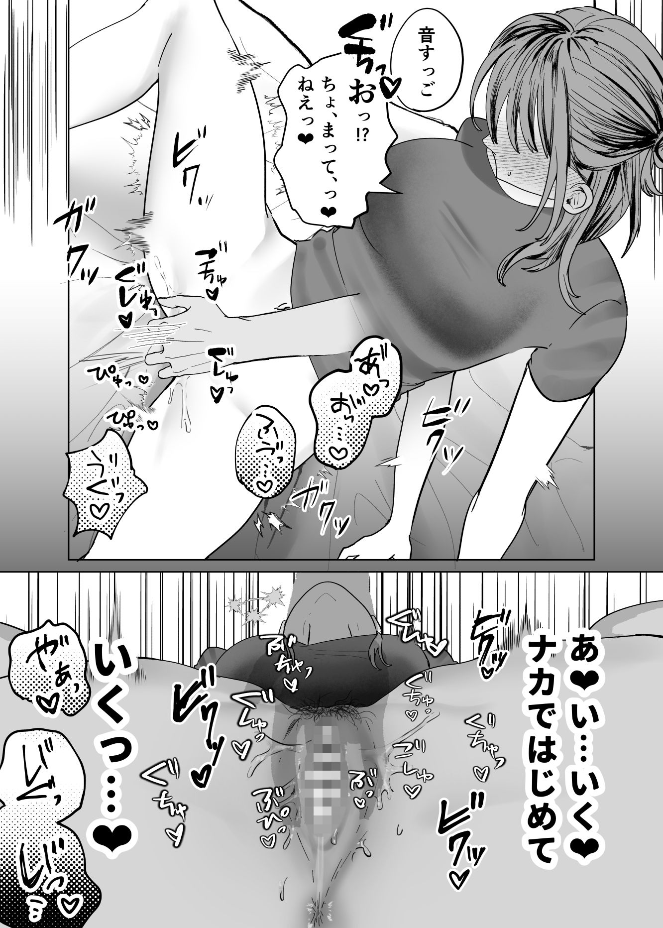 エロ漫画のために幼馴染と一線超える話 - サンプル画像 5