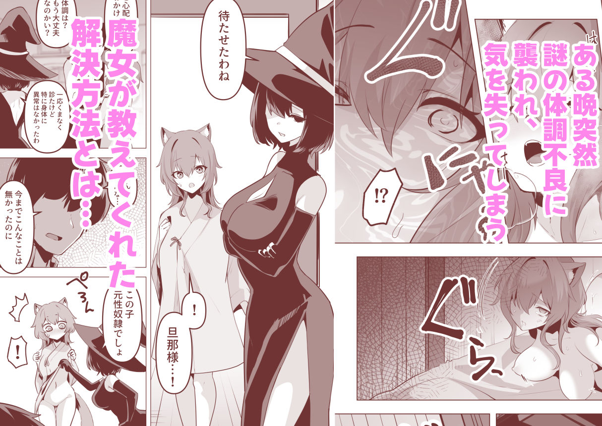 ホンネを聞かせて2 - サンプル画像 2