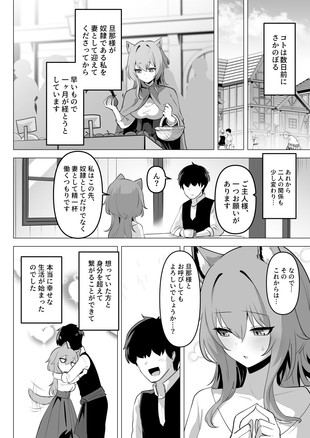 ホンネを聞かせて2 - サンプル画像 6