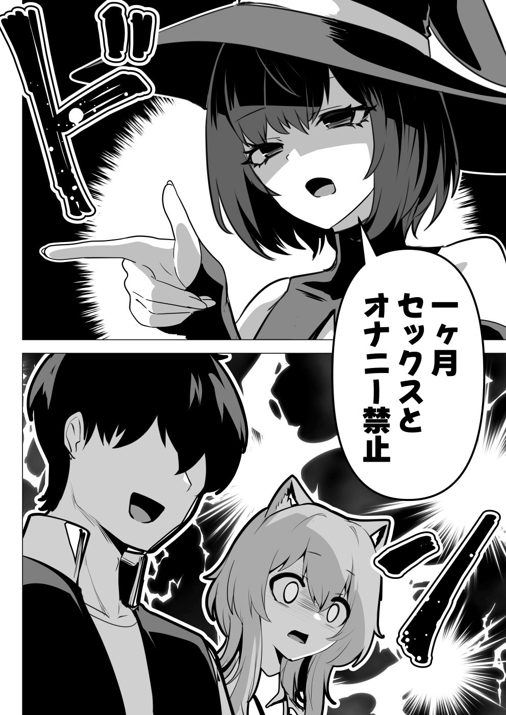 ホンネを聞かせて2 - サンプル画像 8